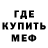 Метадон белоснежный Egor Obedkov