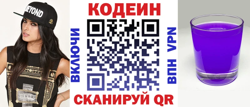 где найти   Лукоянов  Codein напиток Lean (лин) 