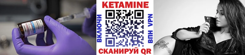Кетамин VHQ  Лукоянов 