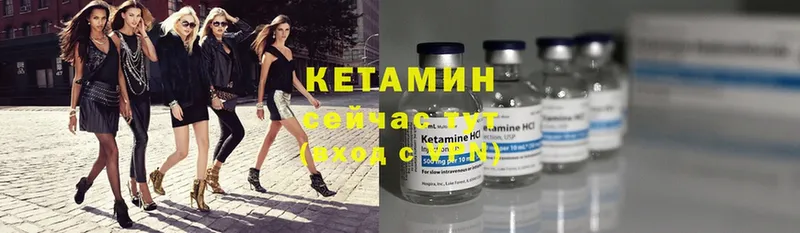 купить закладку  Лукоянов  Кетамин ketamine 