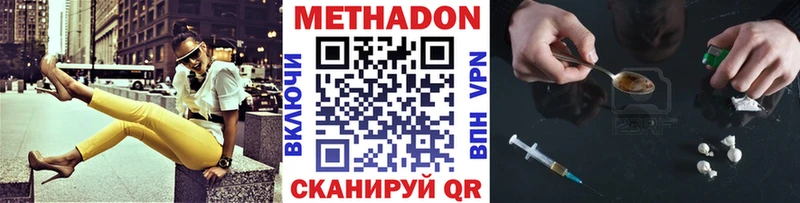МЕТАДОН кристалл  omg tor  Лукоянов  магазин   